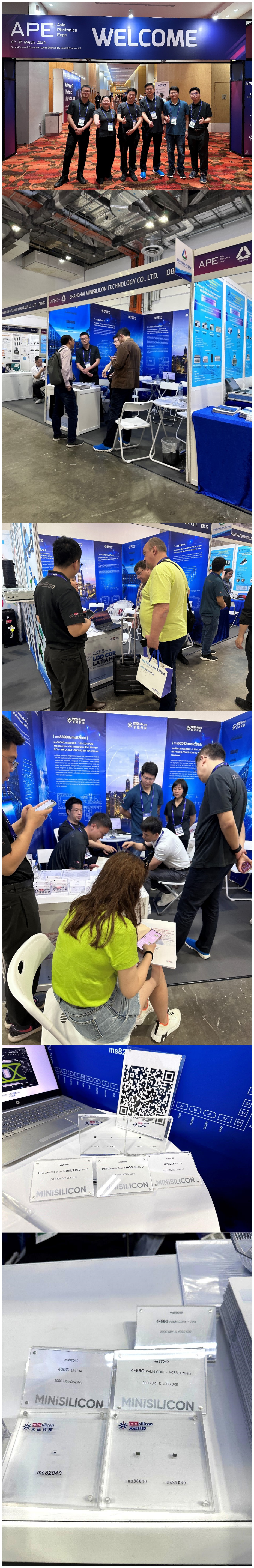 米硅科技 | APE 2024現(xiàn)場